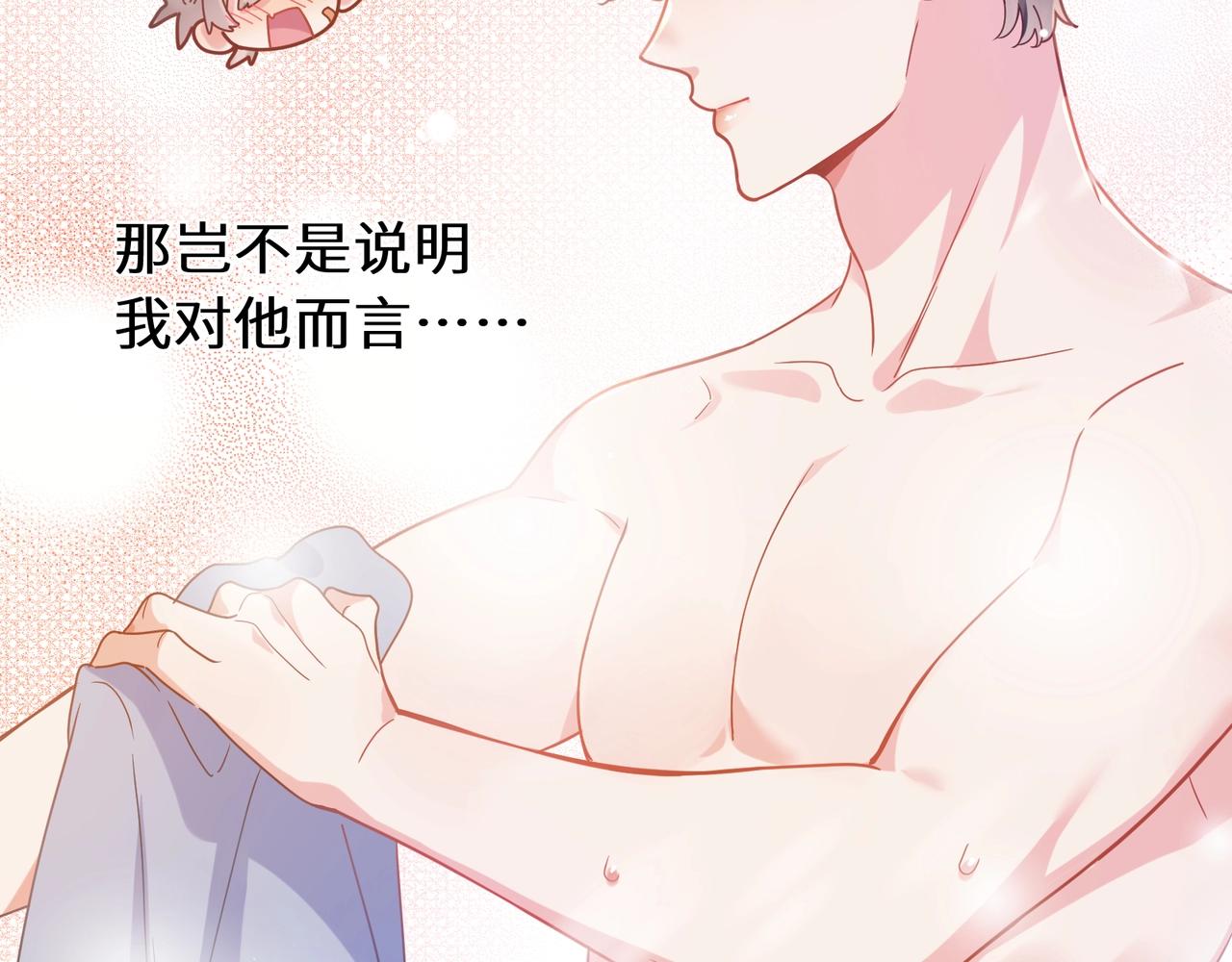第52话 你不喜欢我这样吗？7