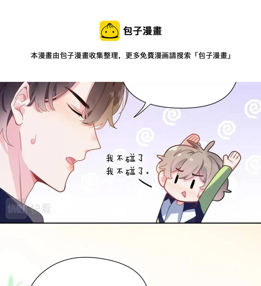 第47话 季予明，你动动腿32