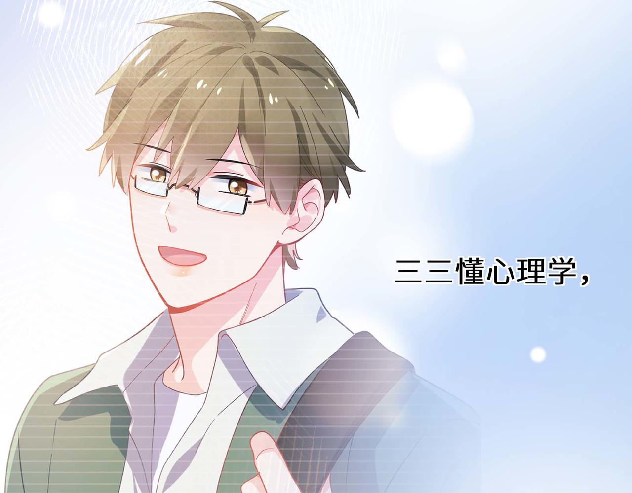 第85话 关于底线84