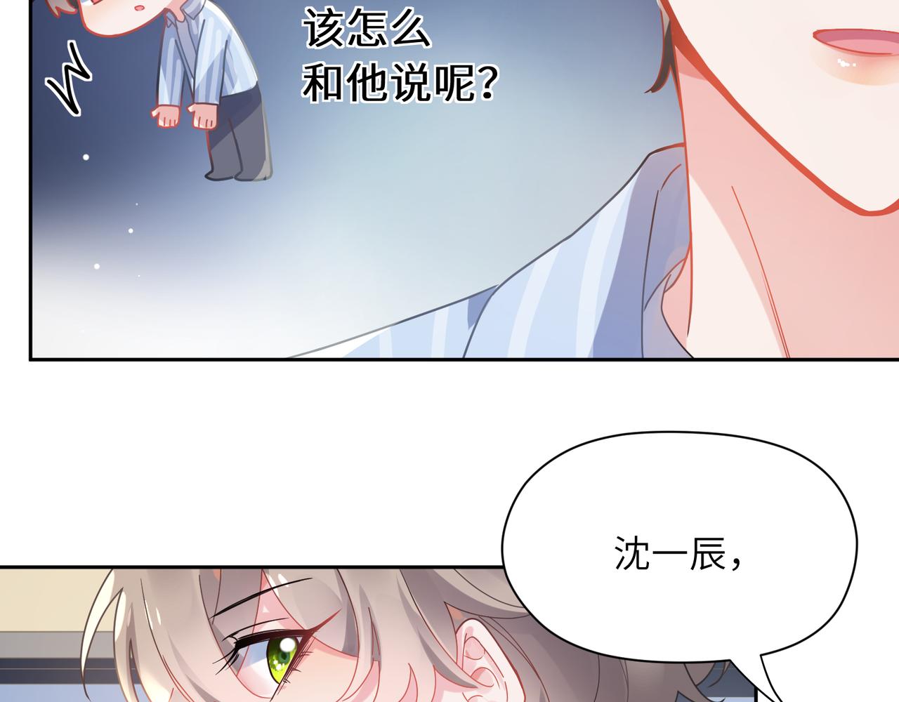 第70话 说到做到25