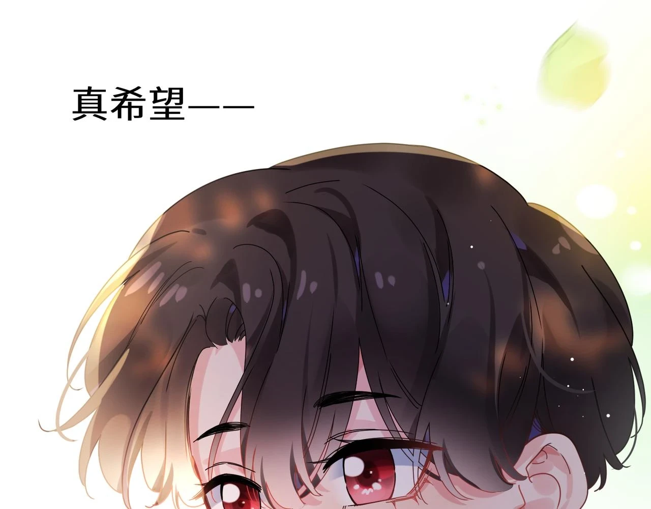 番外3 剪短发啦80