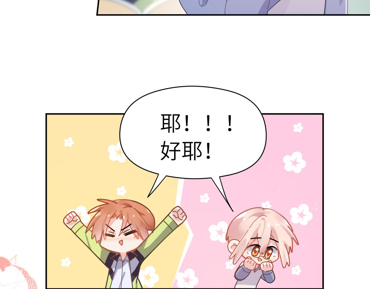 第63话 脱敏治疗26
