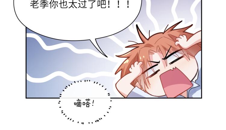 第23话 100天攻略渣男47
