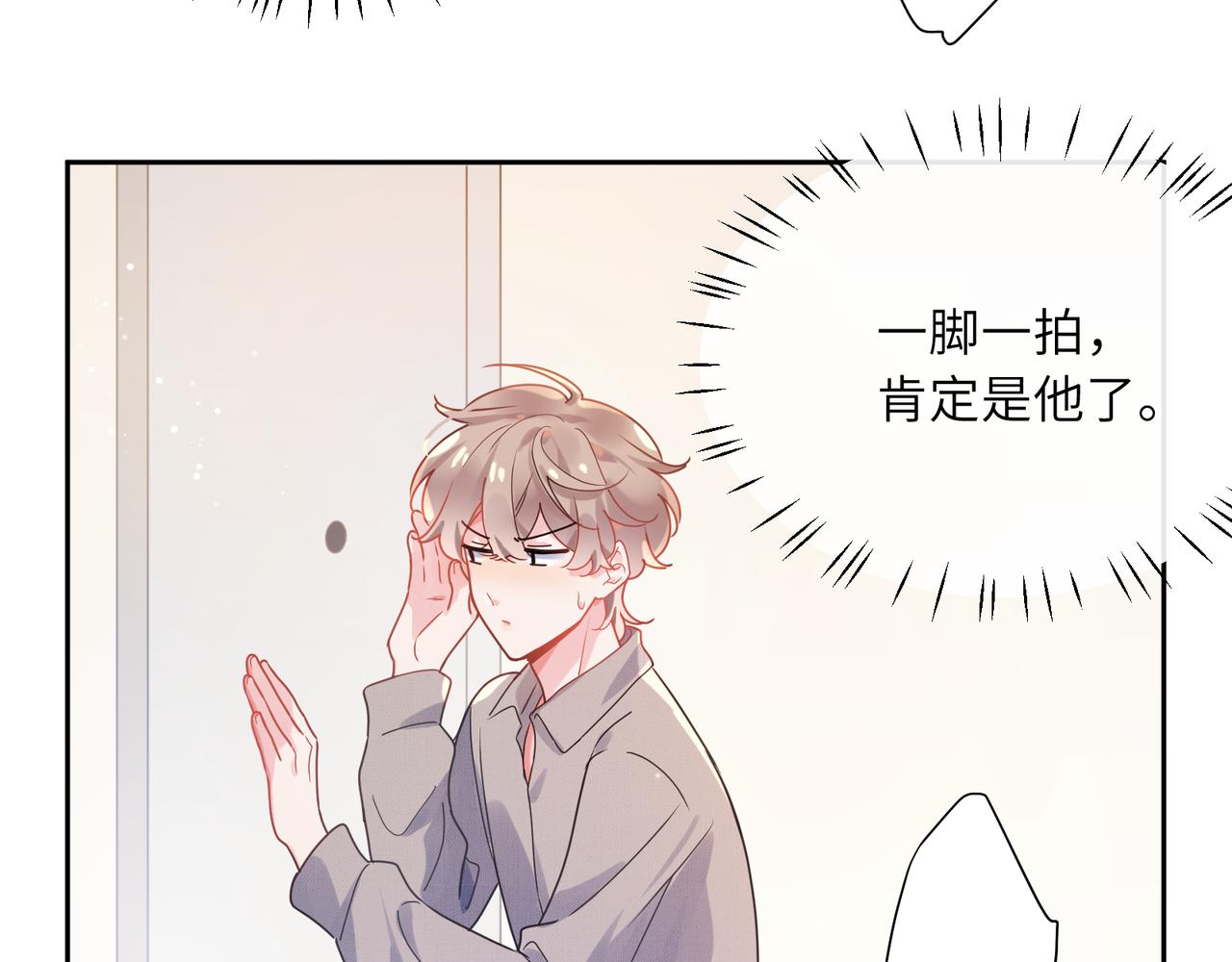 第82话 选定专业51