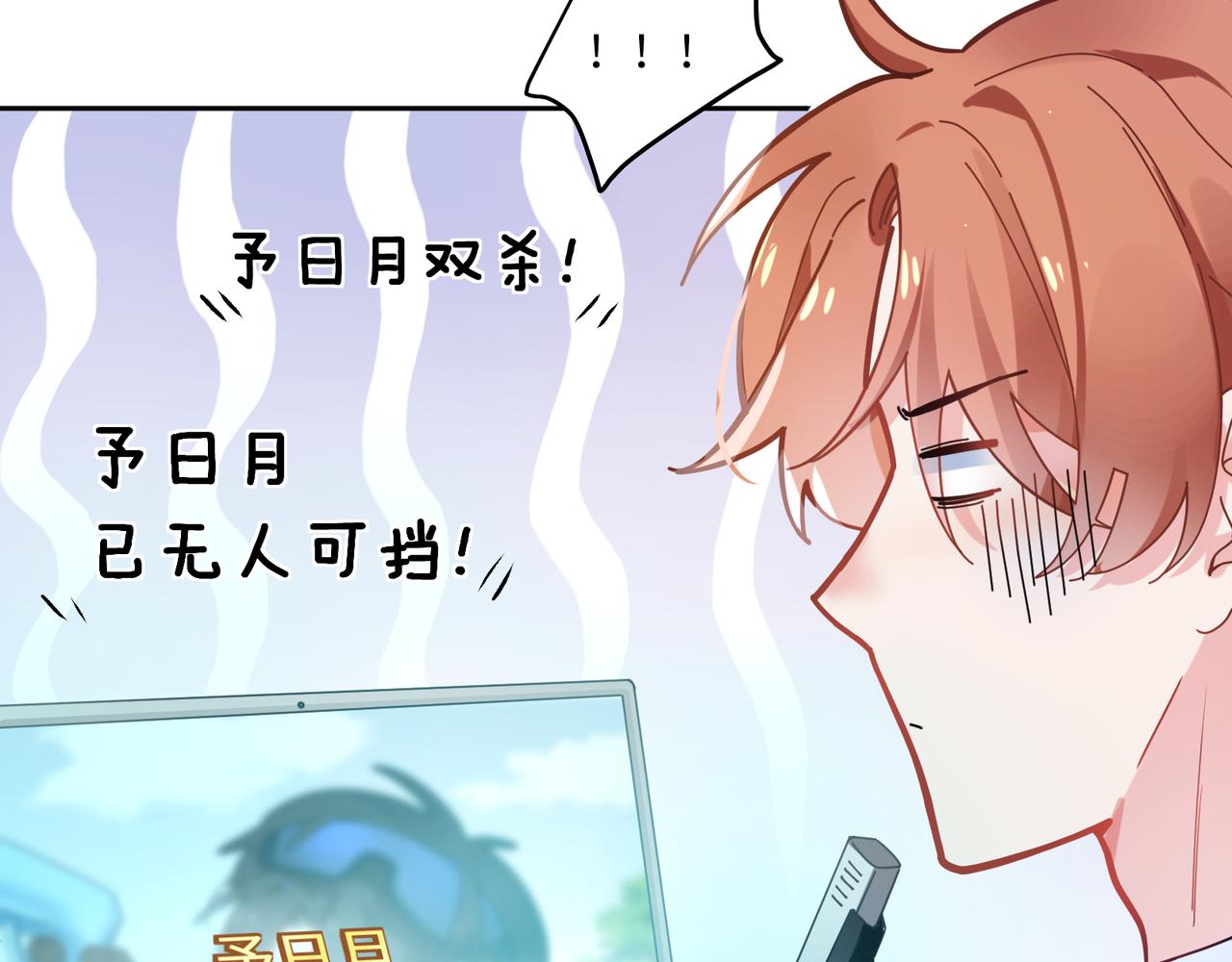 第41话 救命，他好甜72