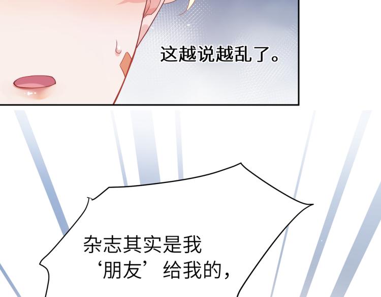 第20话 你对他有兴趣95