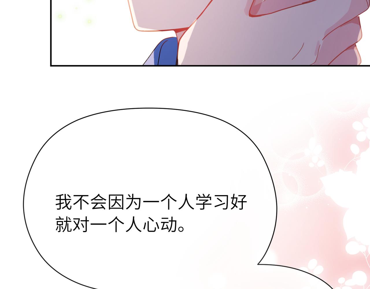 第97话 吃点醋76