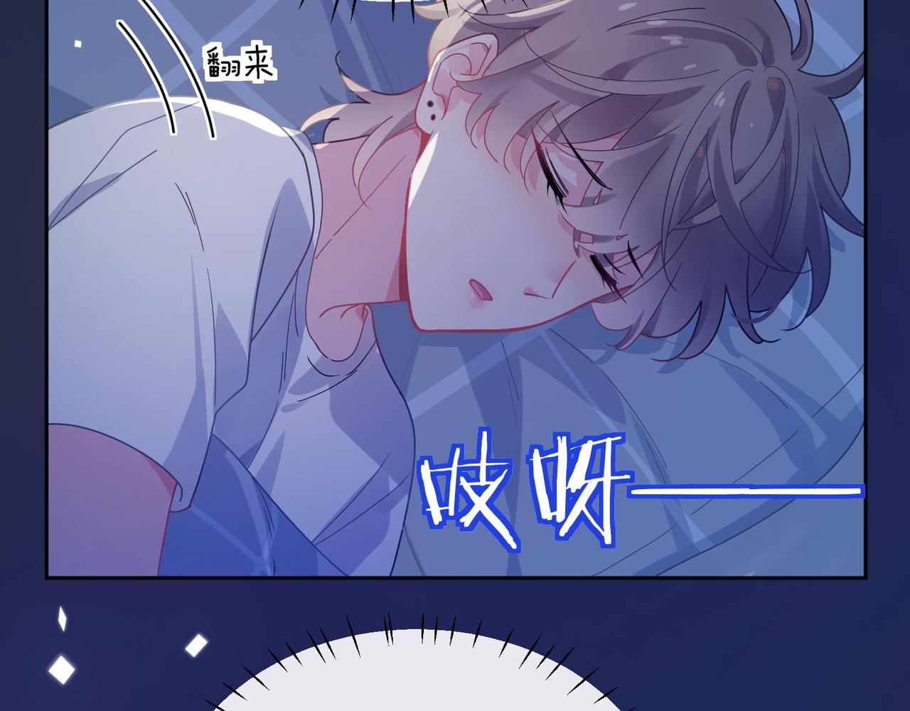 第68话 亲麻了68