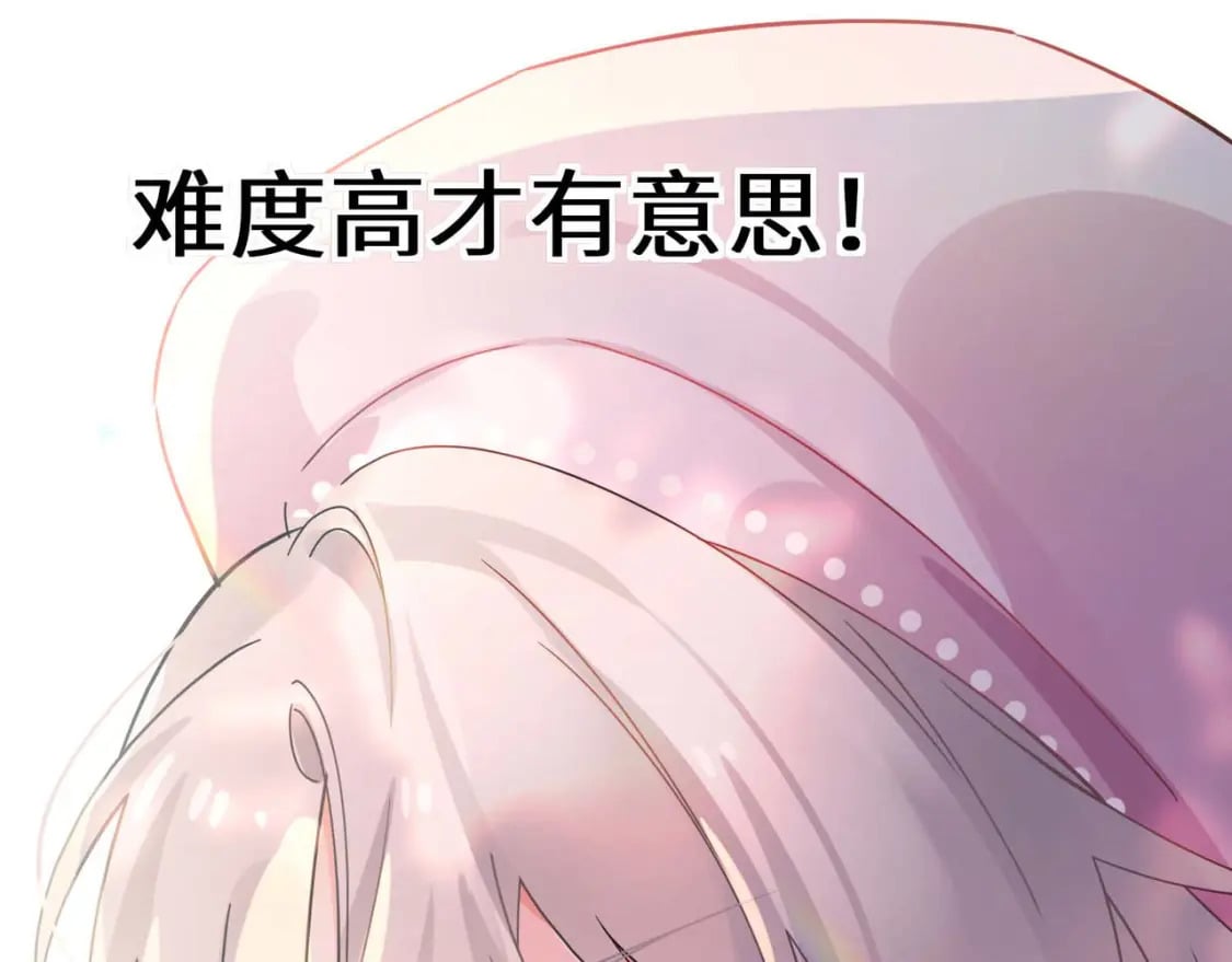 第1话 我要追你！130