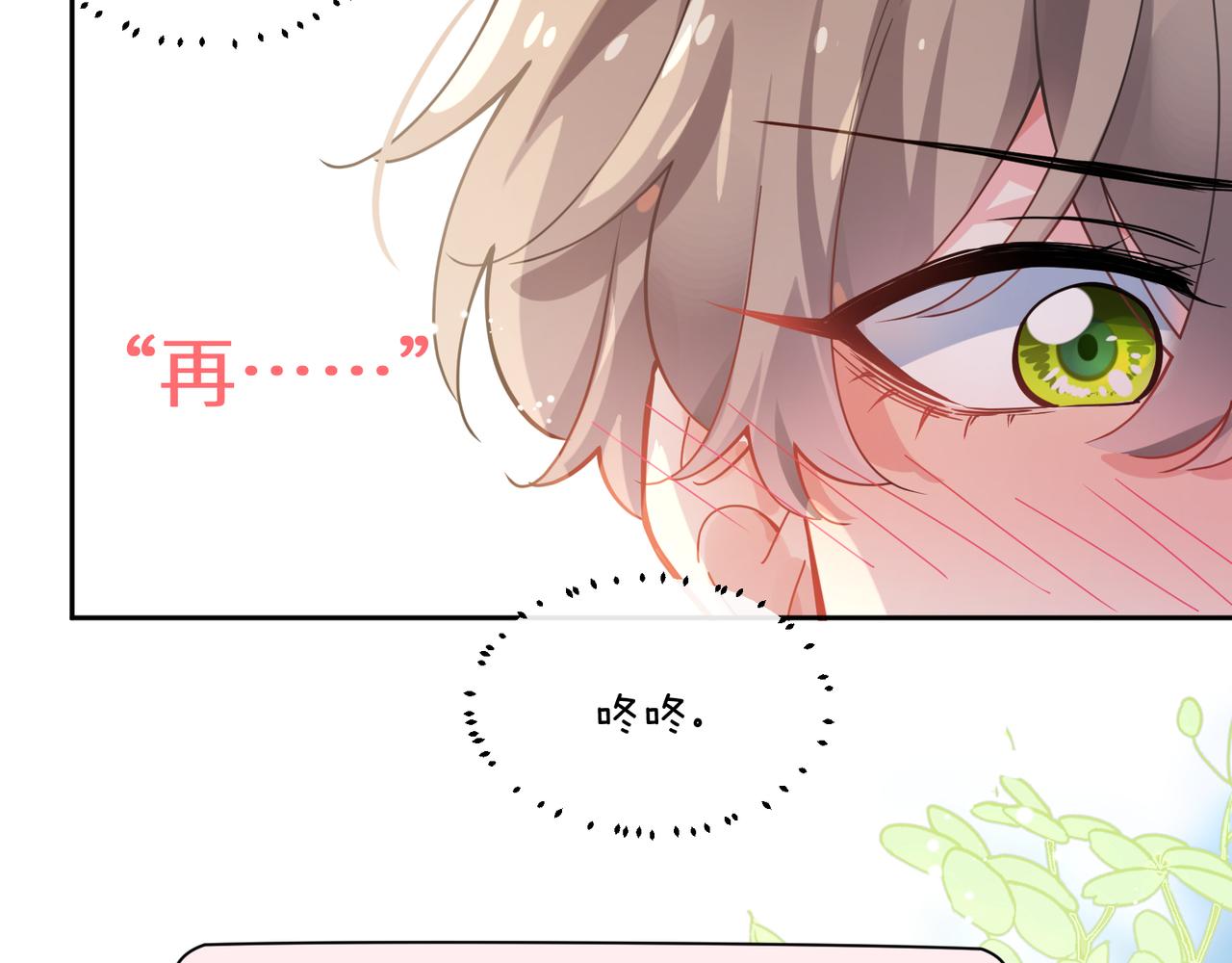 第63话 脱敏治疗49