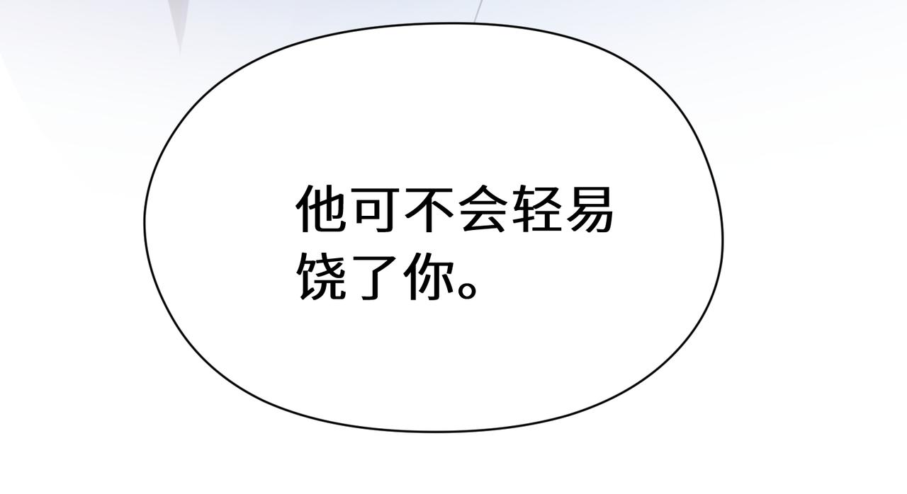 第24话 小李子是我的了49