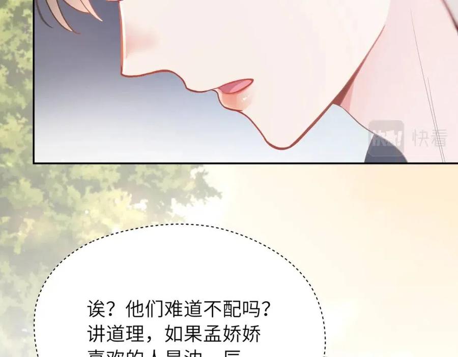 第48话 反整老季93