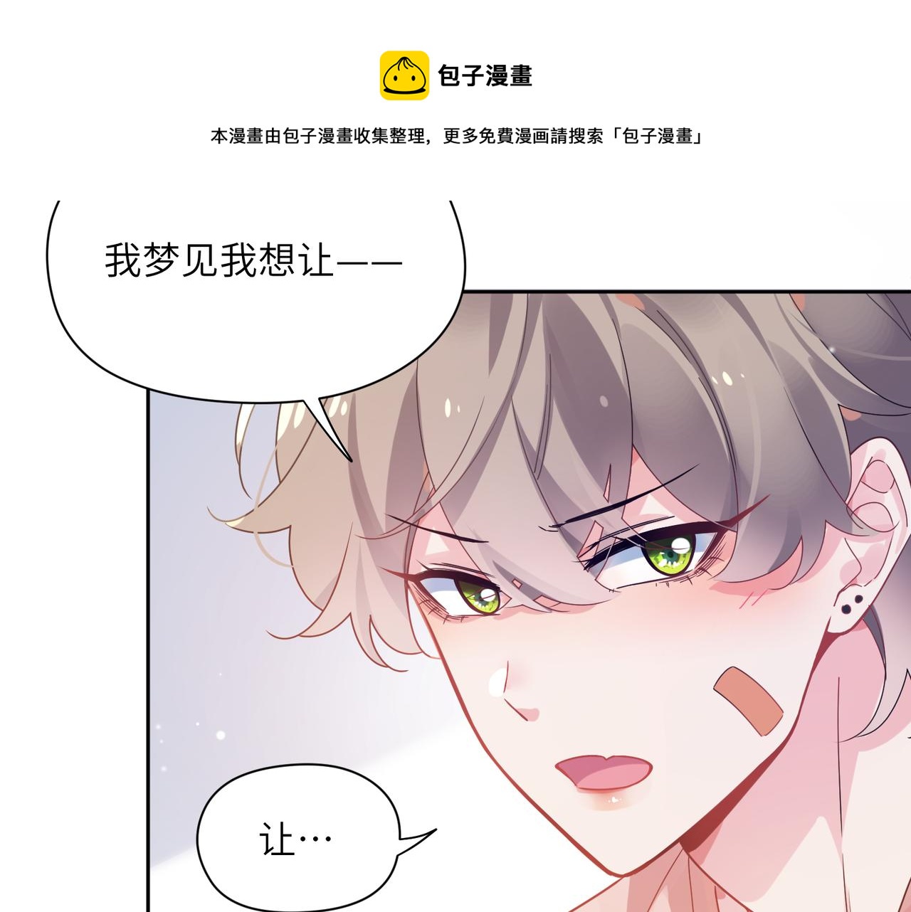 第54话 既然我喜欢他68
