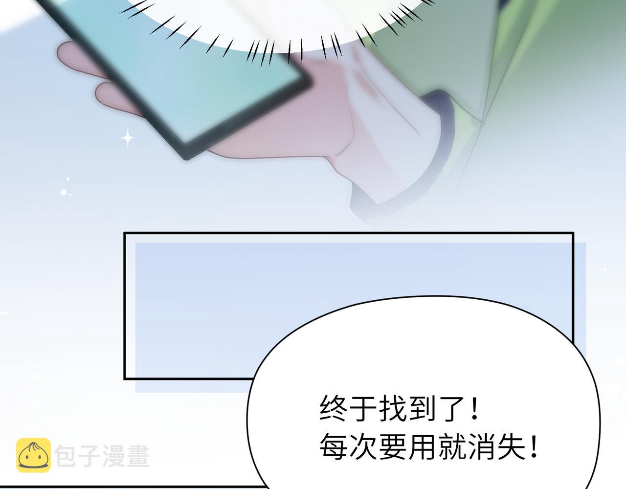 第40话 四人开黑45