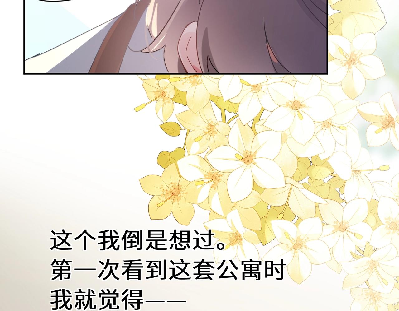 第83话 恋爱磨合期18