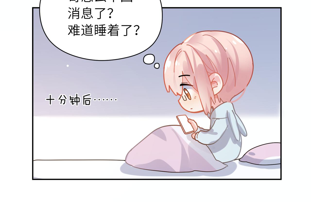 第68话 亲麻了63