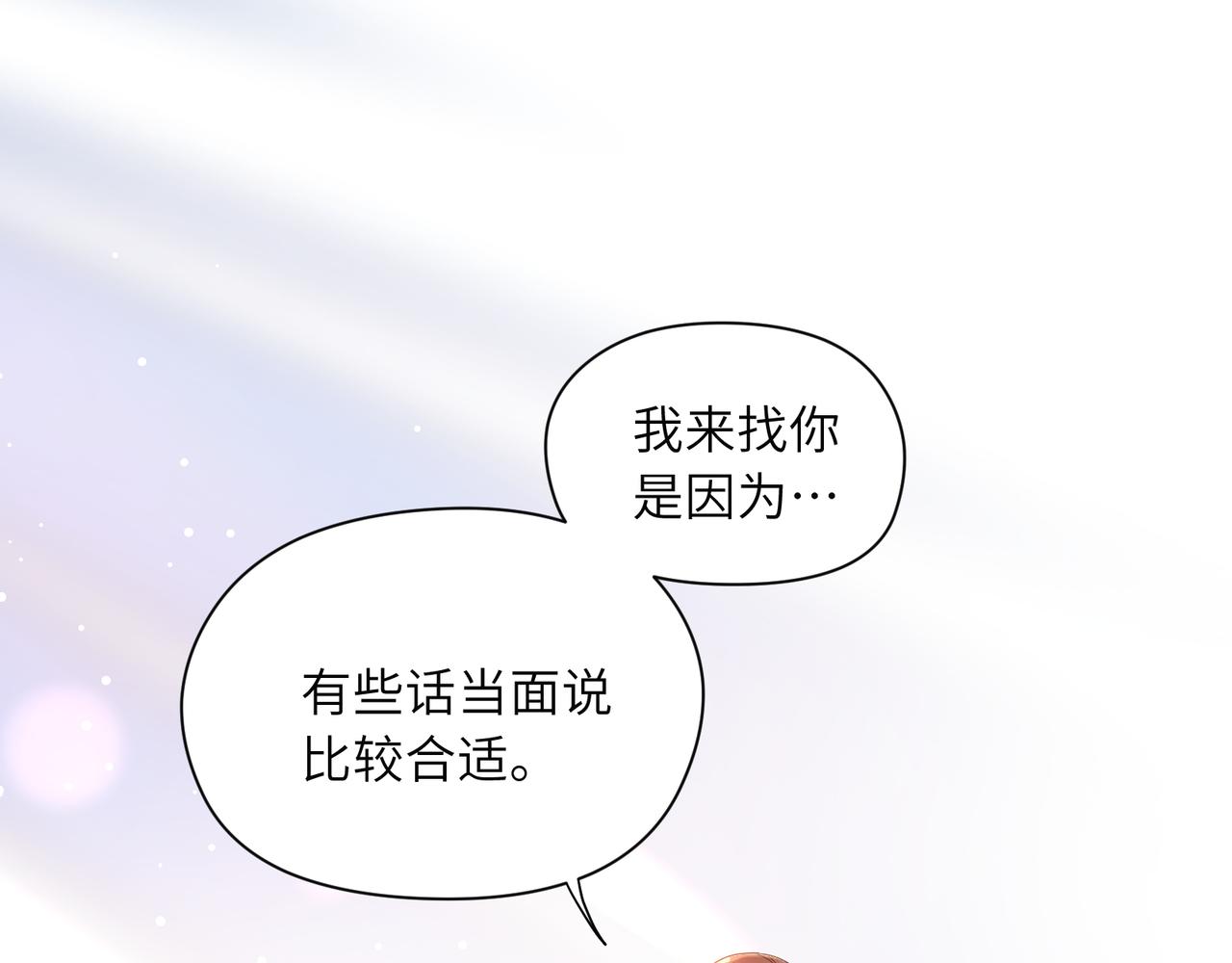 第24话 小李子是我的了4