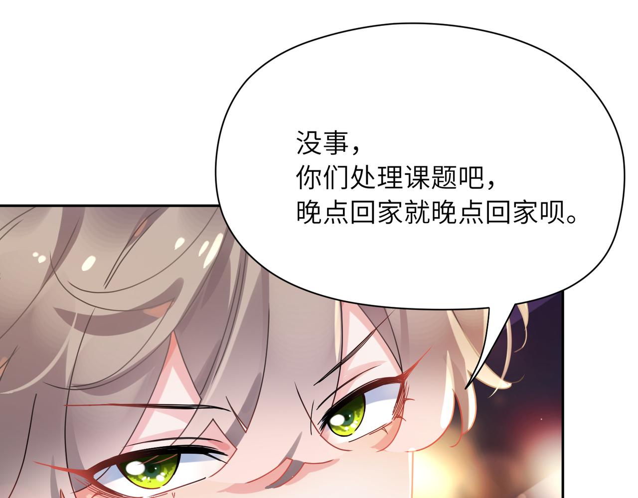 第96话 奇怪的危机感70