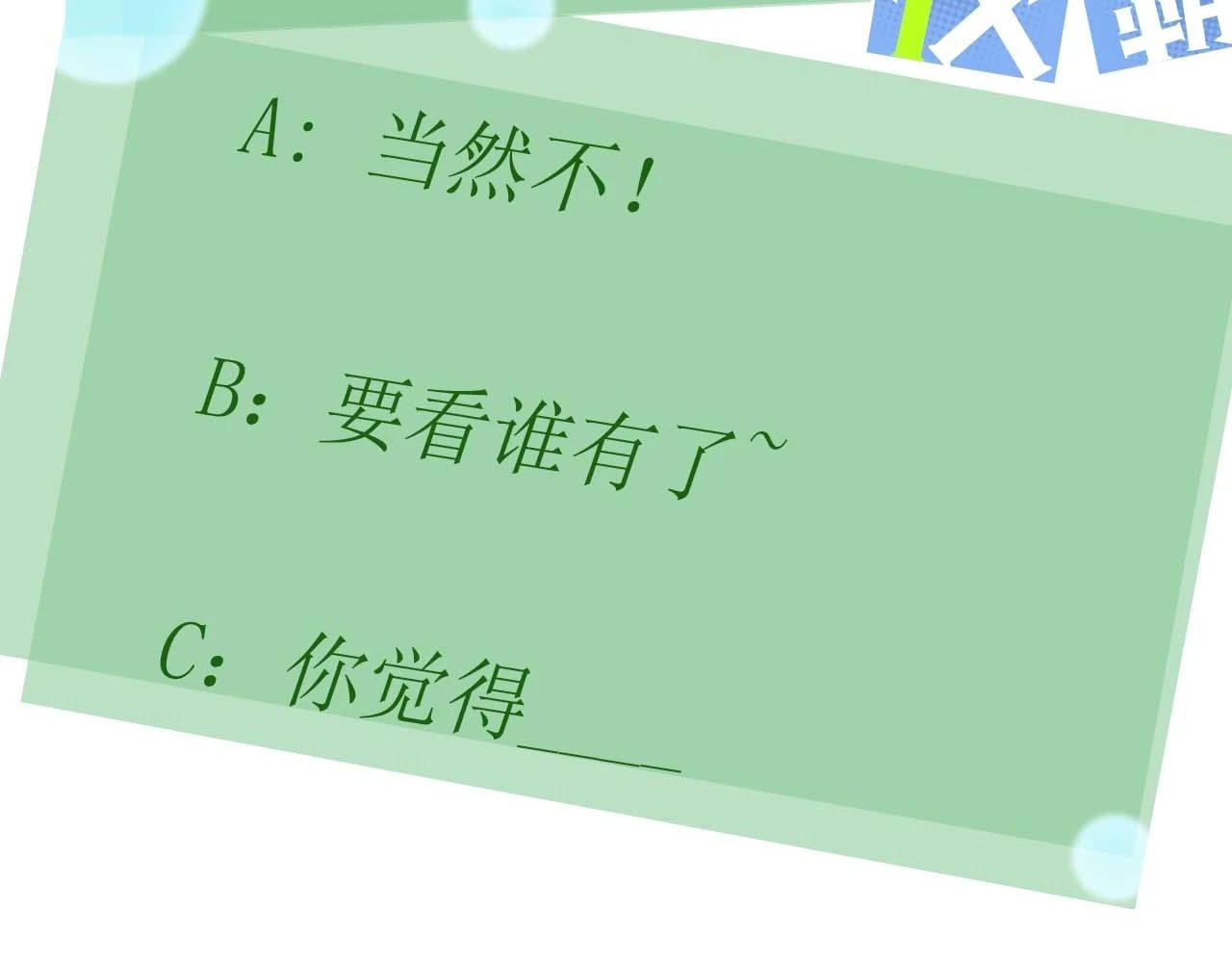 番外3 剪短发啦97