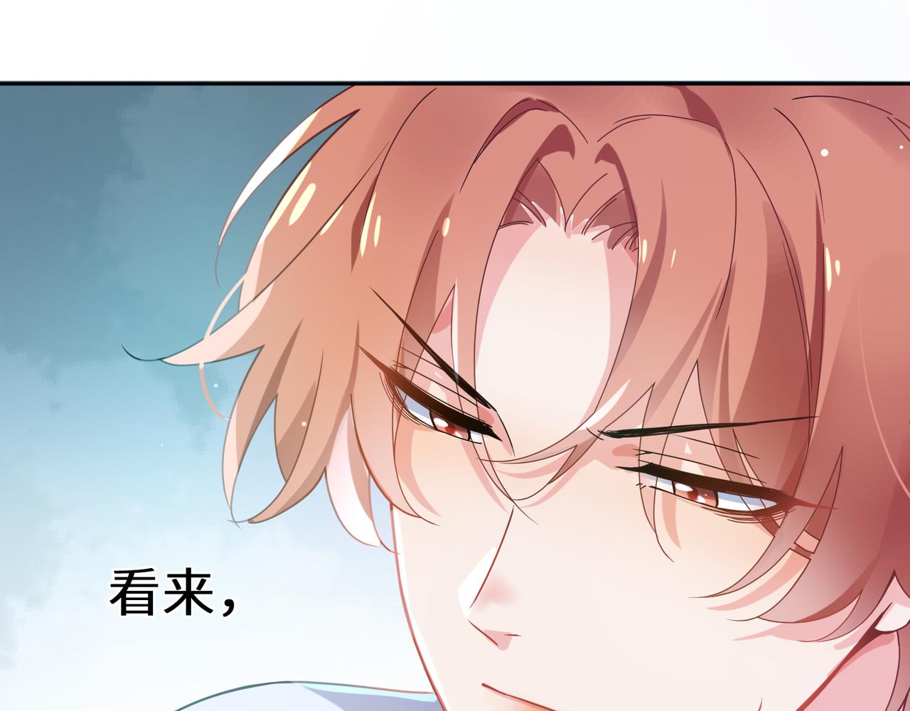 第41话 救命，他好甜76