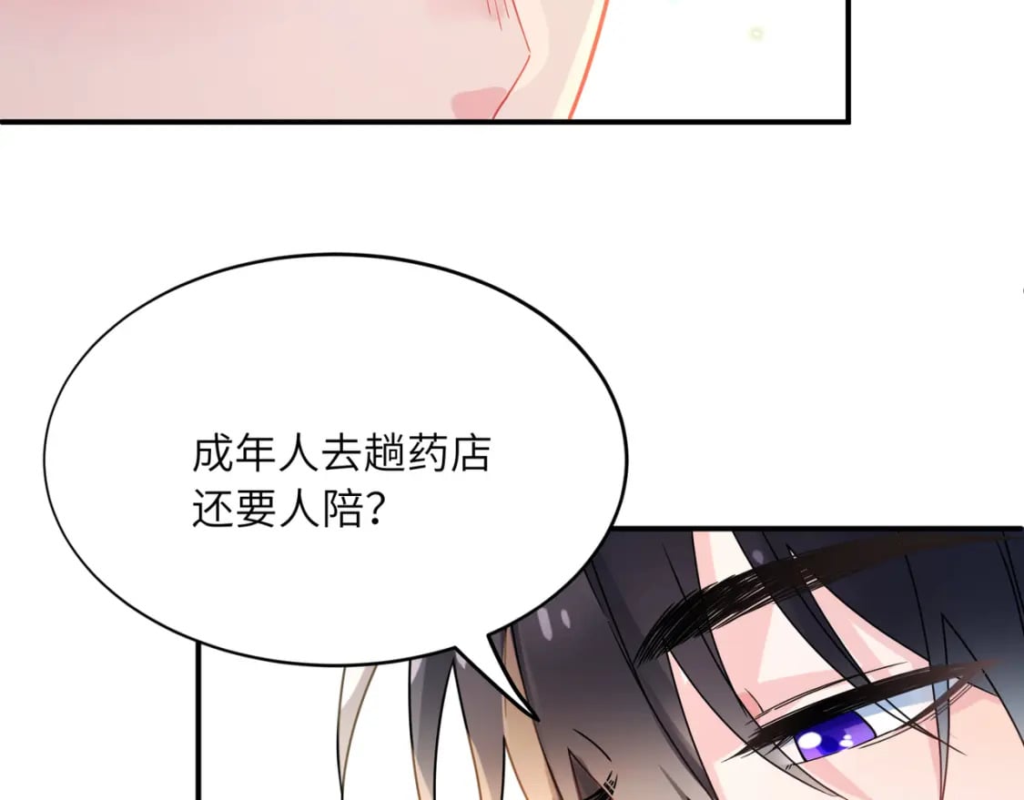 第9话 被跟踪了？80