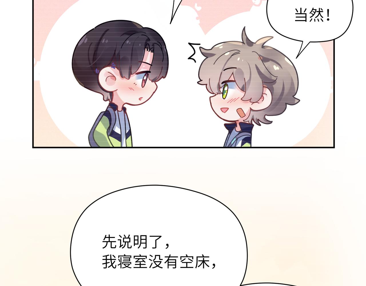 第51话 学神的试探23
