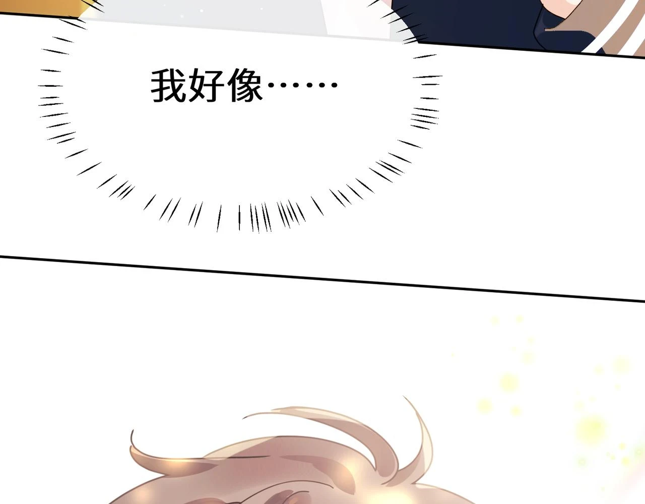 番外3 剪短发啦56