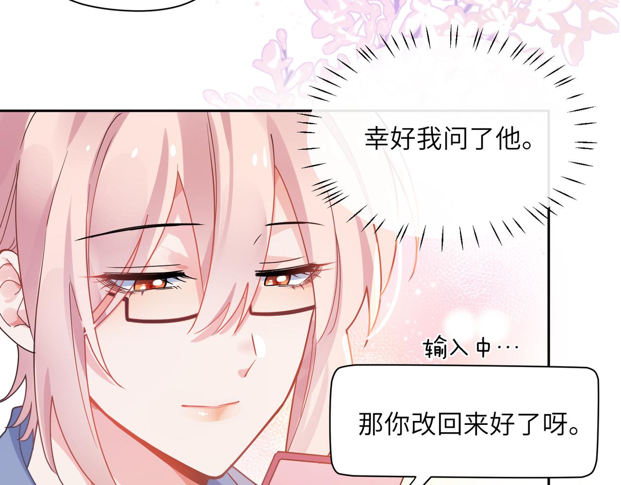 第63话 脱敏治疗16