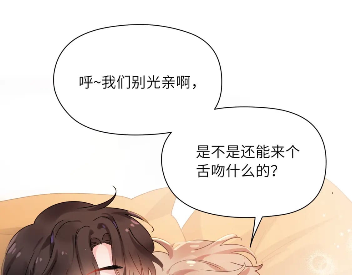 竹马番外11 大结局102