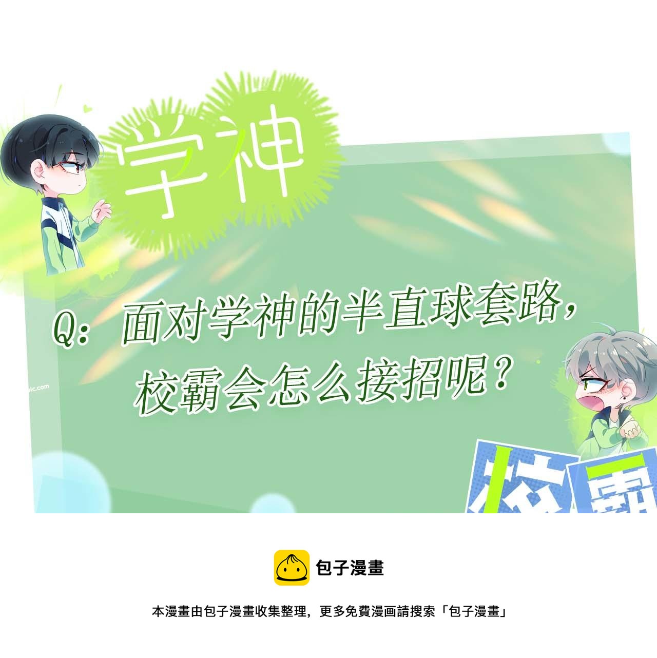 第57话 &amp;nbsp;我有喜欢的人了92