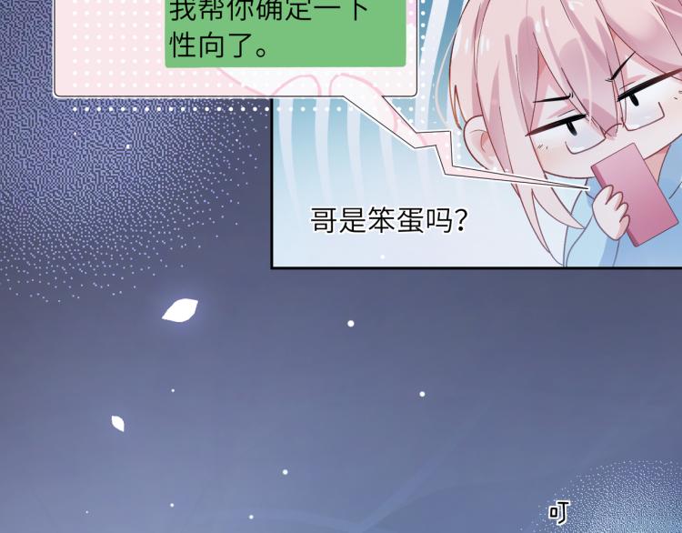 第19话 我只想和你坐54