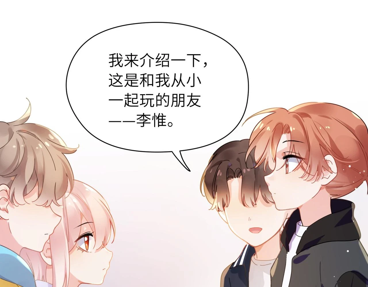 竹马番外5 小季的苦恼70