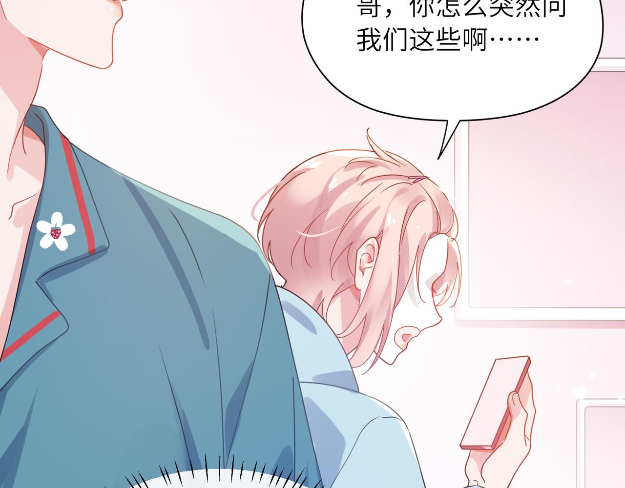 第82话 选定专业18