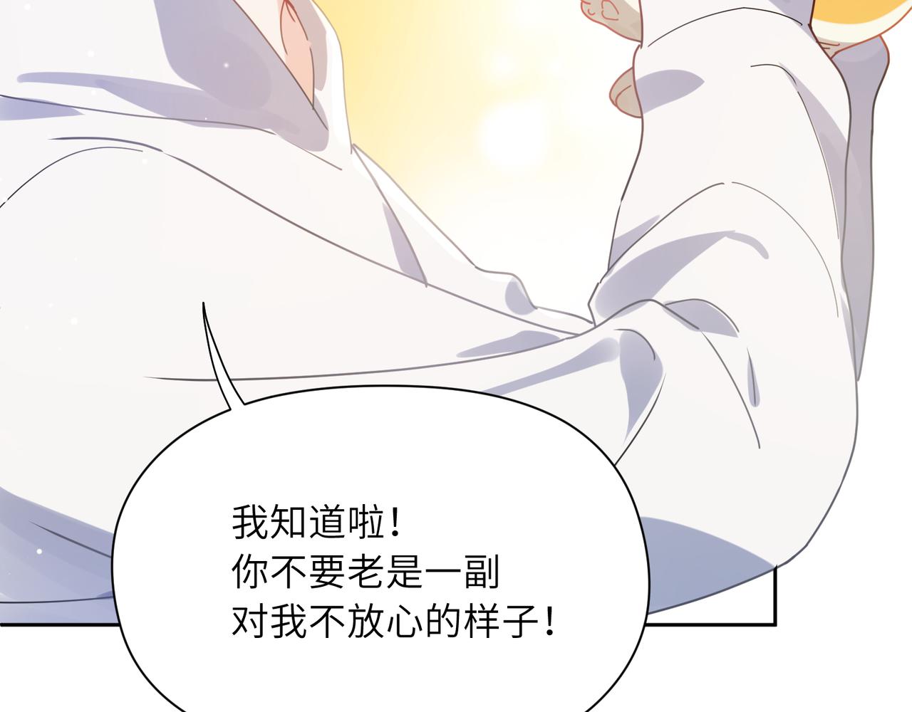 第83话 恋爱磨合期48