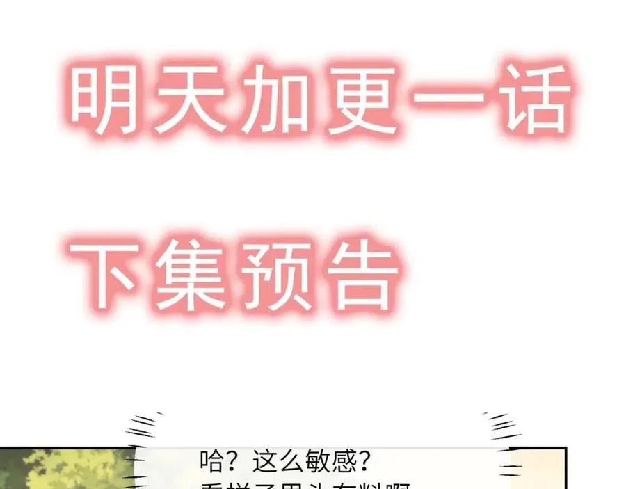 第47话 季予明，你动动腿98