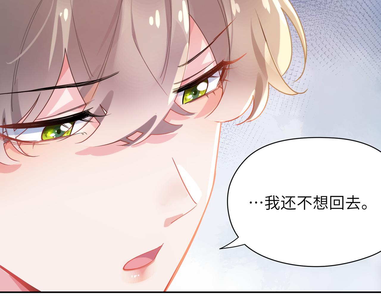 第81话 勾引你啊82