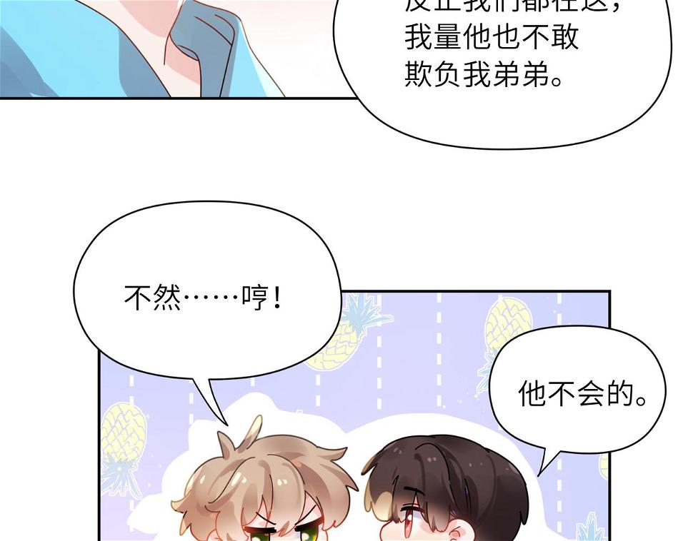 竹马番外6 好朋友87