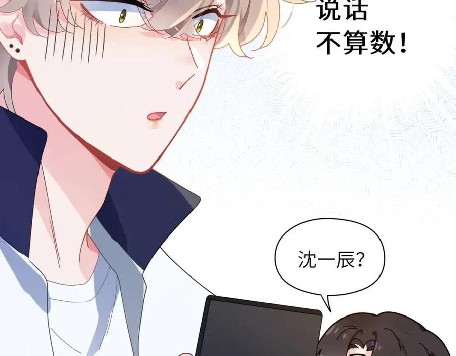 第44话 进入警备状态！58