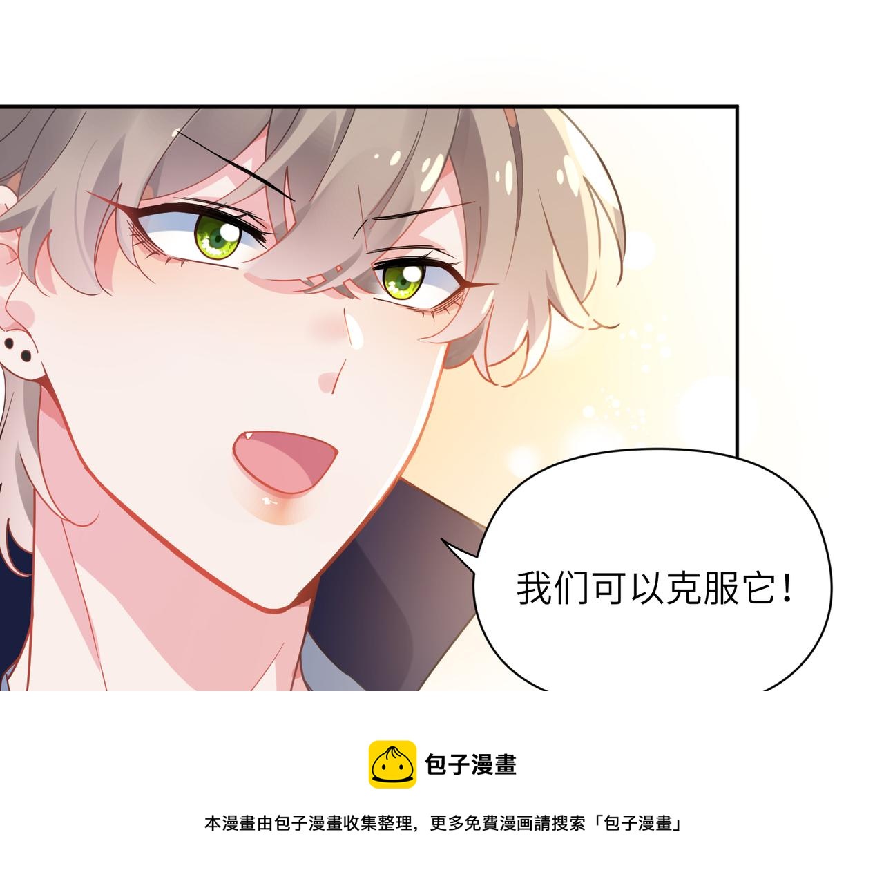 第63话 脱敏治疗57