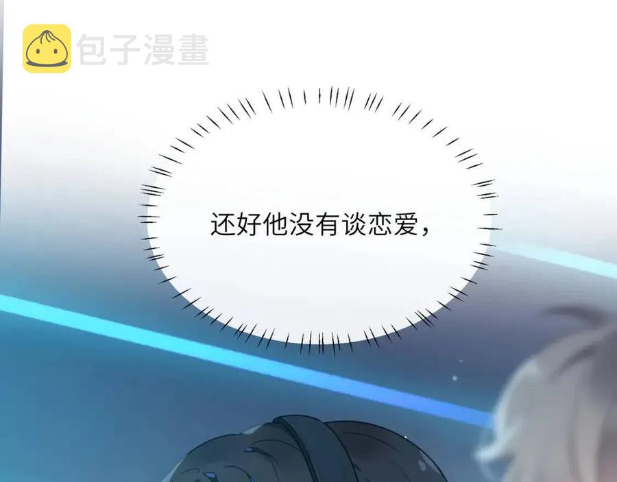 第43话 如果你有了女朋友29