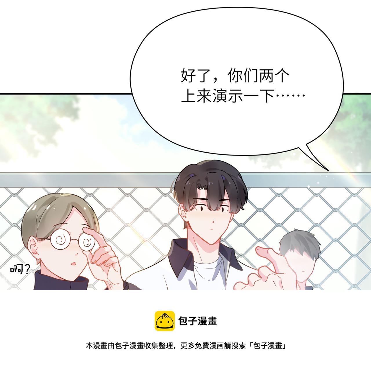 第61话 &amp;nbsp;体能测试19