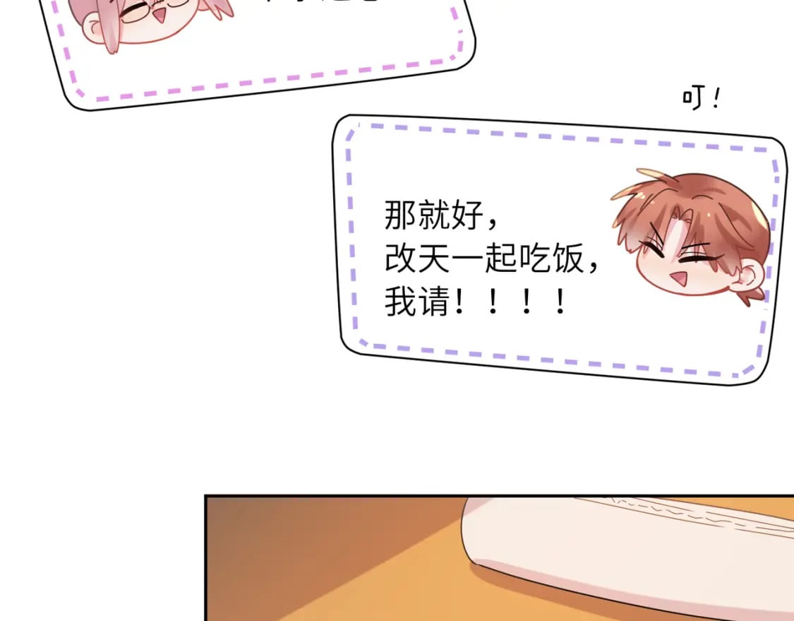 竹马番外9 同人文18