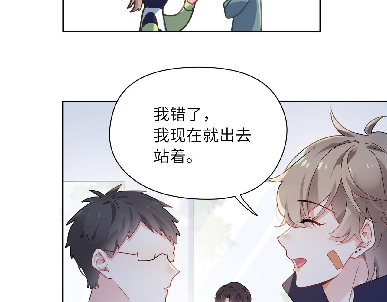 第36话 学神初开窍101