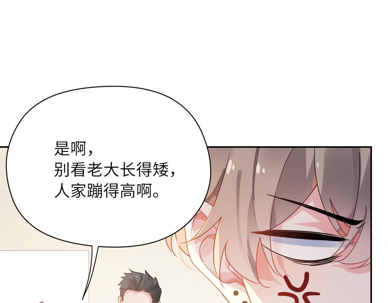 第29话 嚣张需谨慎28