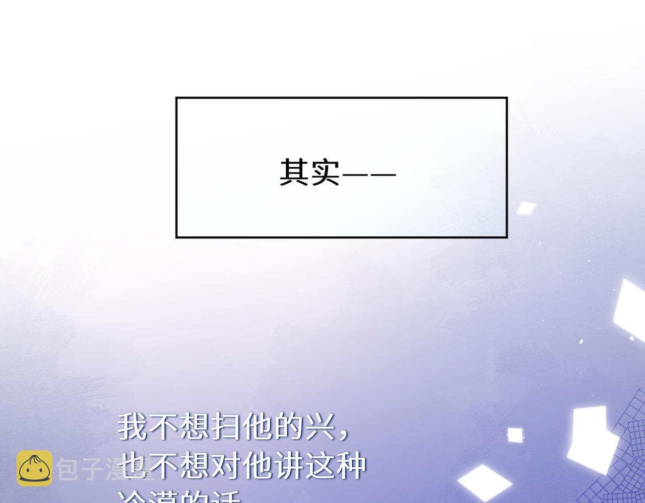 第85话 关于底线42