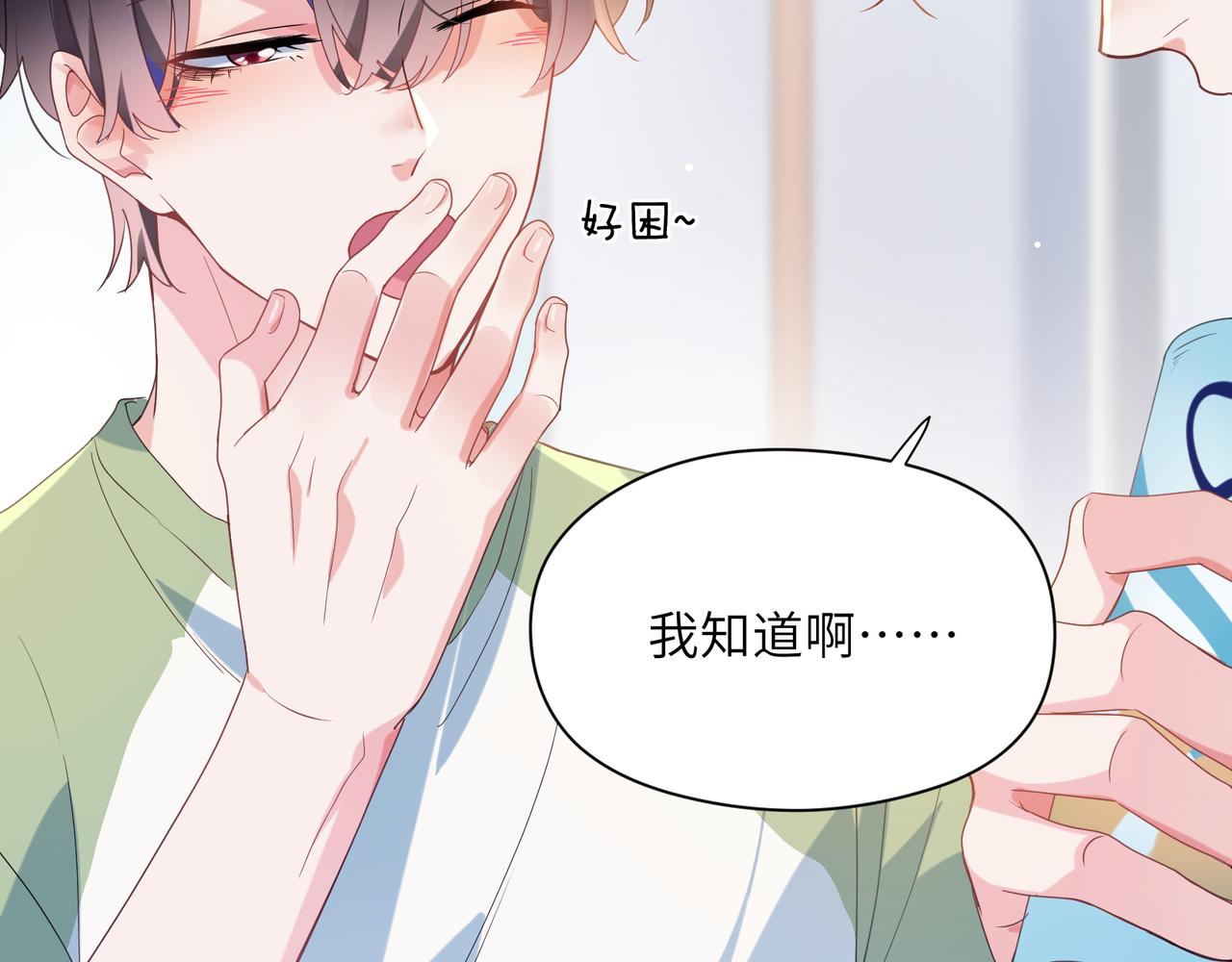 第24话 小李子是我的了27