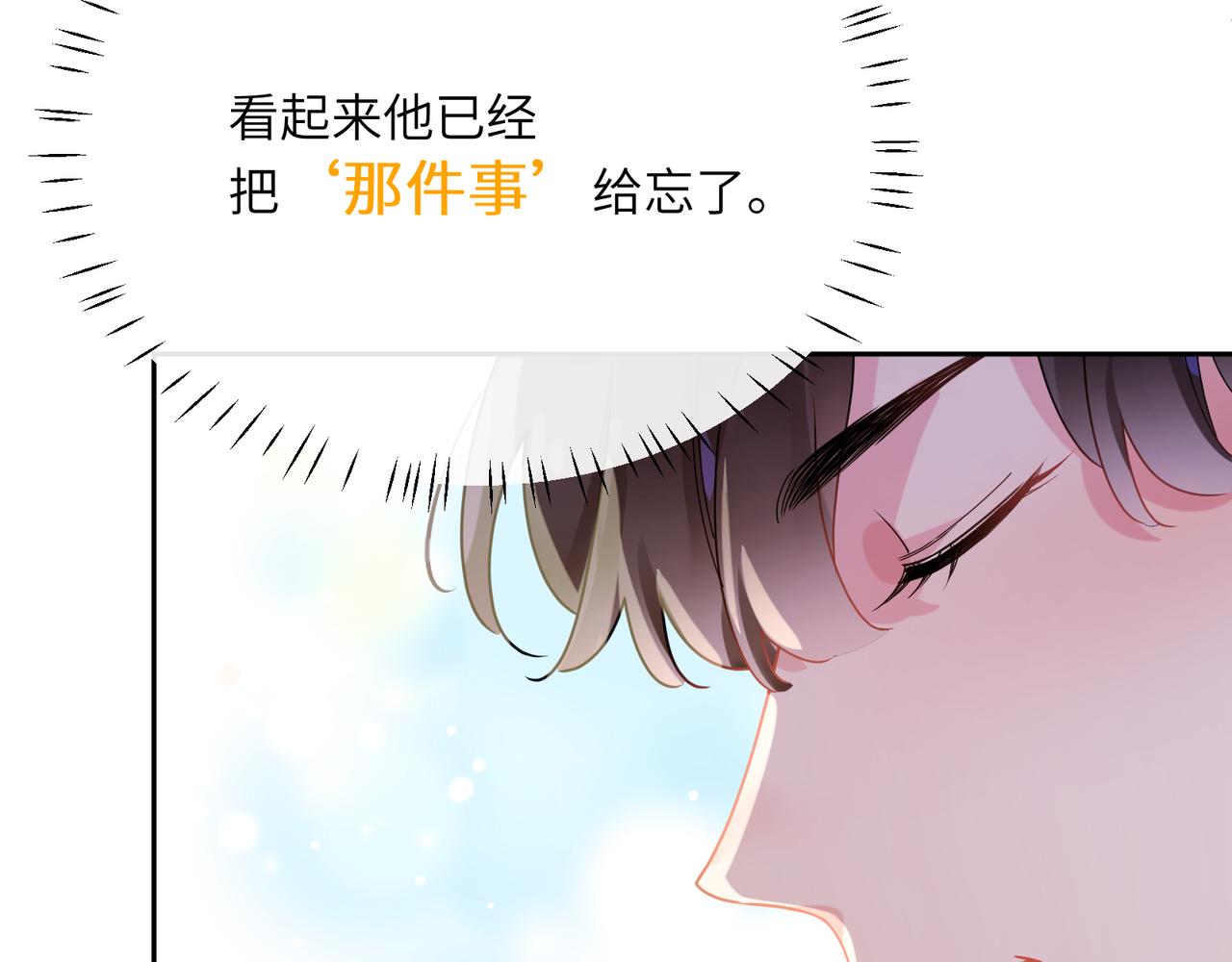 第81话 勾引你啊35