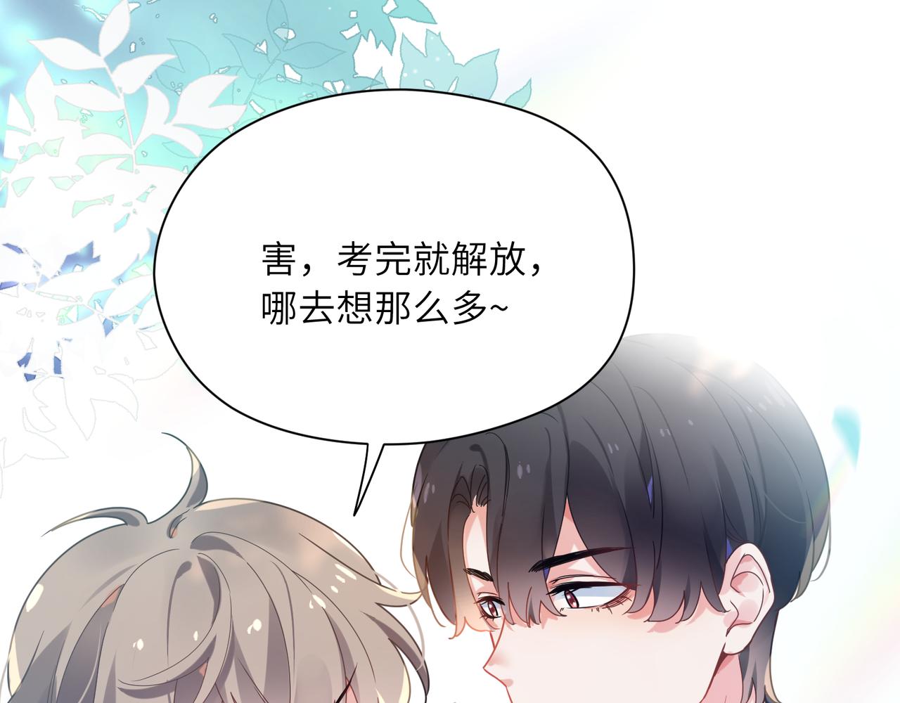 第38话 一起开黑啊31