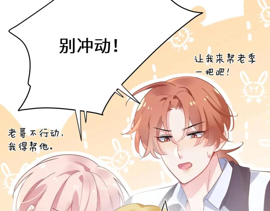 第49话 我喜欢他57