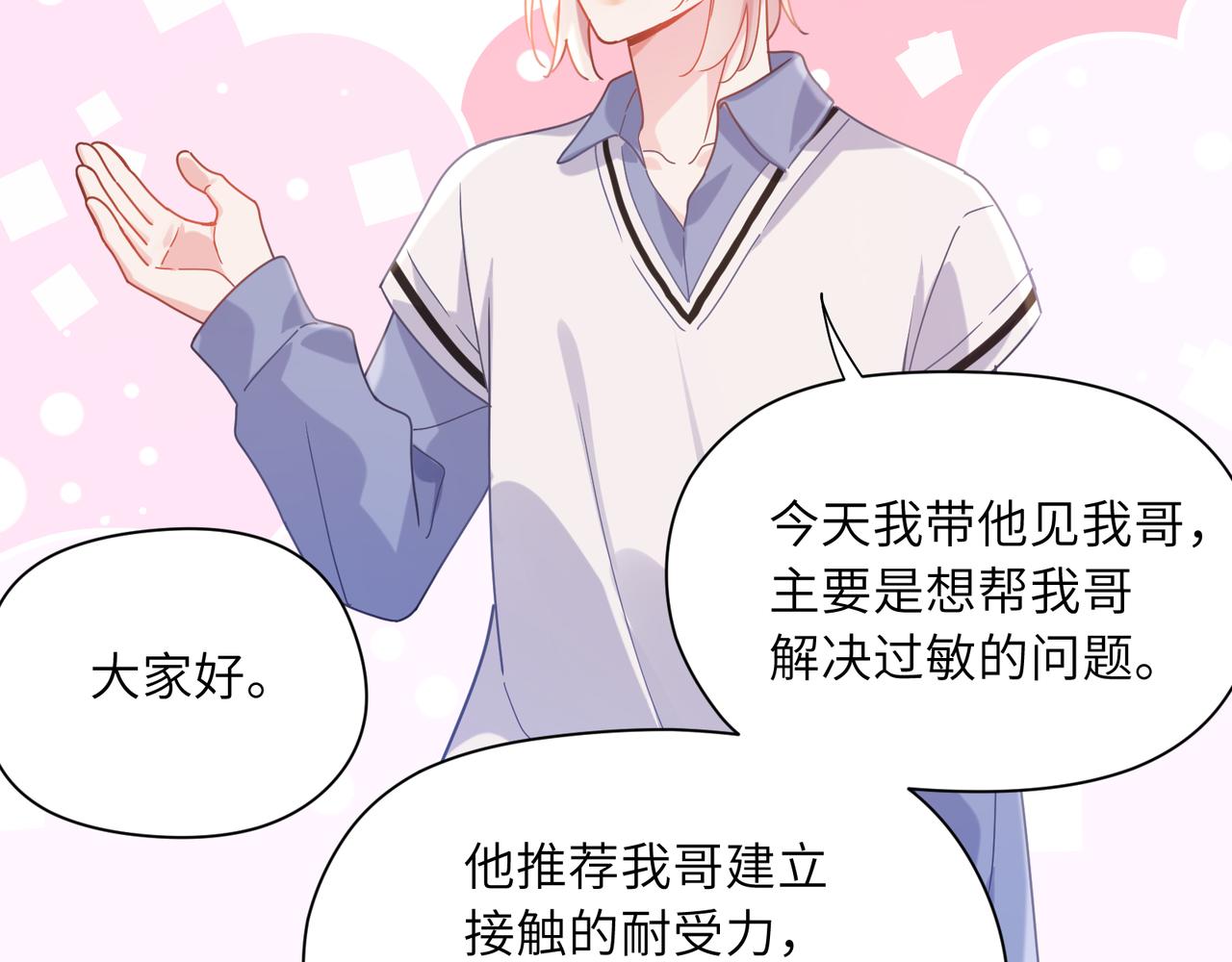 第66话 “成熟”41